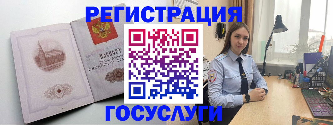 прописка паспорт в Урени