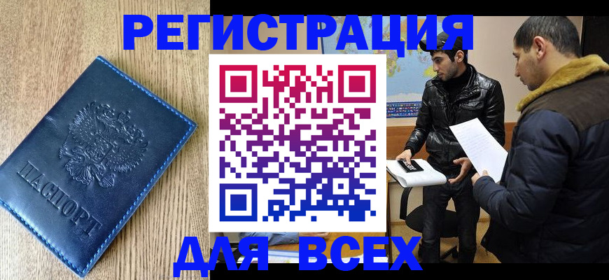 прописка штамп в Урени