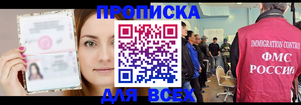 прописка в квартире в Урени