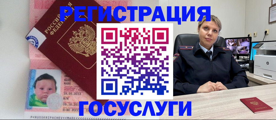 миграционный учет в Урени