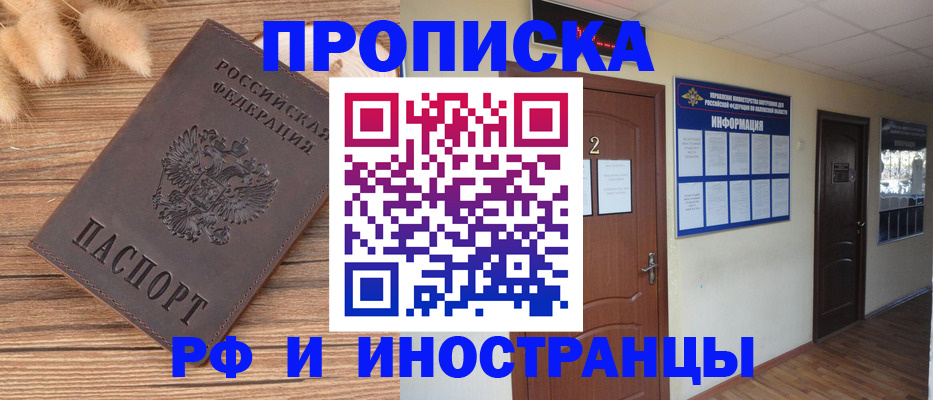 миграционный учет в Урени