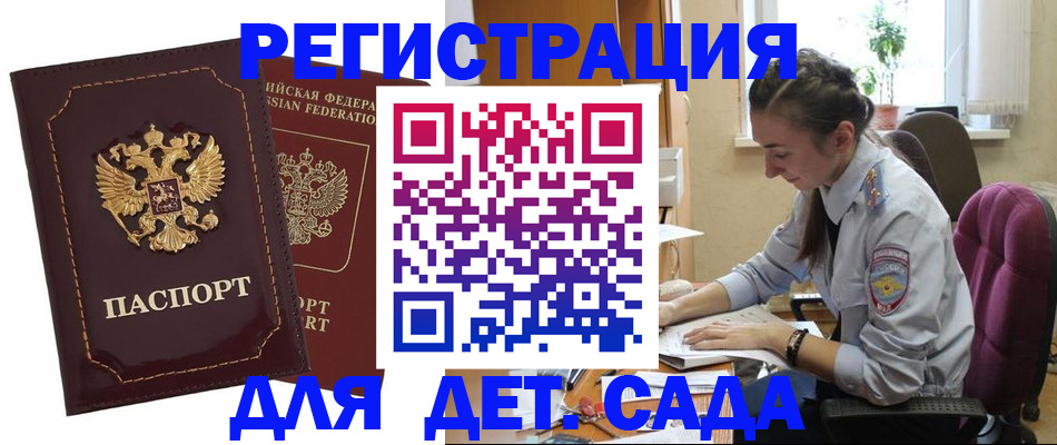 временная регистрация для всех в Урени